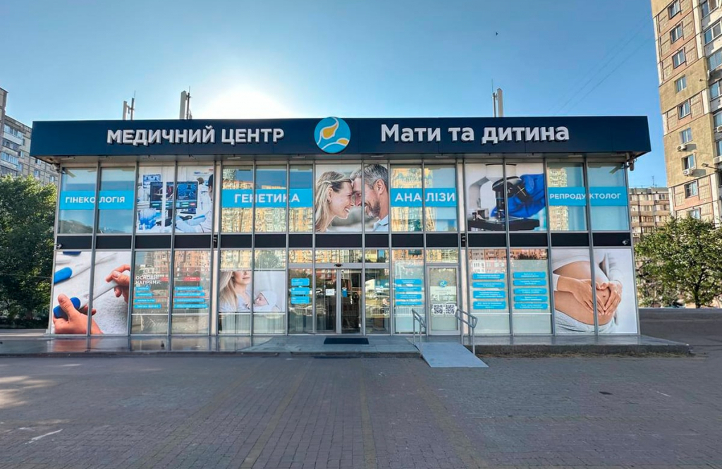 "Мати та дитина" на Ірпінській