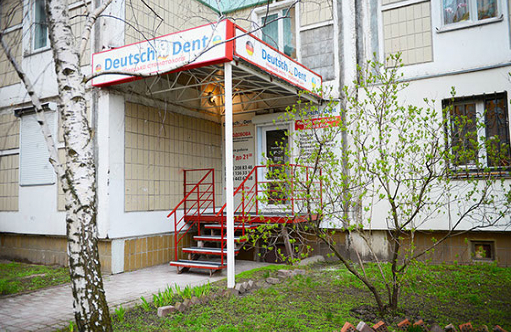 Ddent цілодобова стоматологія