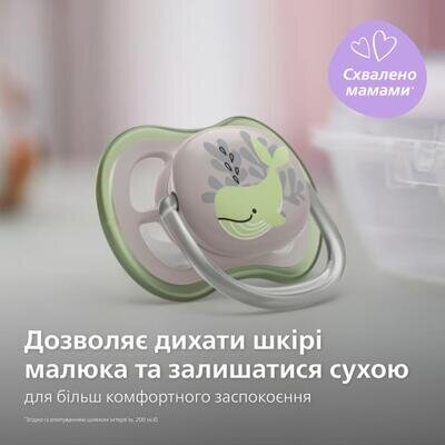 Пустушка силіконова Philips Avent Ultra Air SCF085/60 ортодонтична, 6-18 місяців, 2 шт