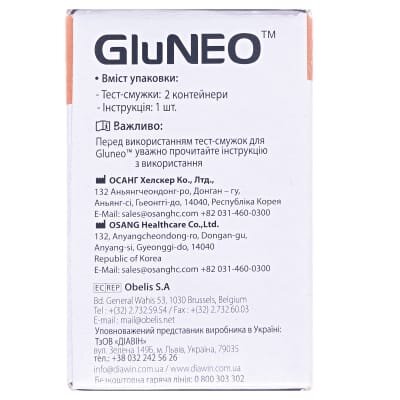 Тест-смужки GluNeo для глюкометра 50 штук (2х25)