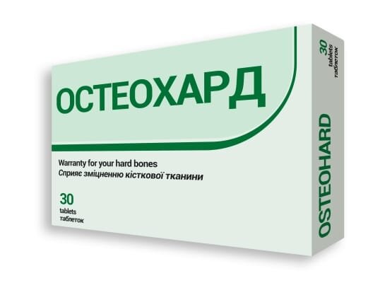 Остеохард таблетки №30 (15х2)