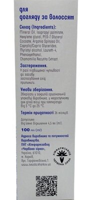 Міцелярна олія Сяюче волосся ромашки, 100 мл