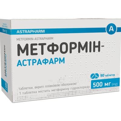 Метформін-Астрафарм таблетки, в/плів. обол. по 500 мг №90 (10х9)