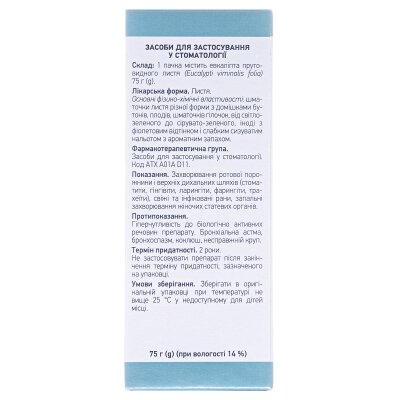 Евкаліпта прутовидного листя по 75 г у пач. з внут. пак.
