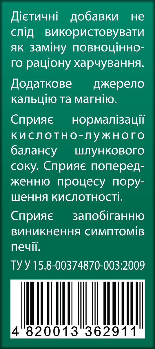 Таблетки Від печії Ronpharm зі смаком м'яти, № 20 (10х2) у флак.