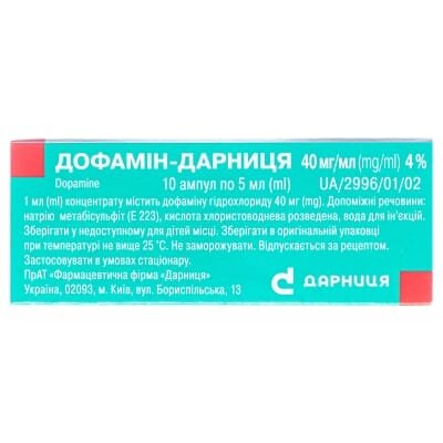 Дофамін-Дарниця концентрат для р-ну д/інф. 40 мг/мл по 5 мл №10 в амп.