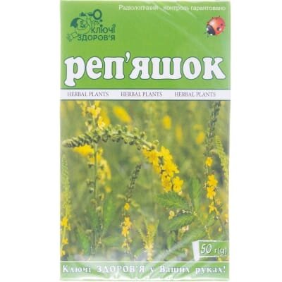 Фіточай Ключі Здоров'я Реп'яшок по 50 г у пач.