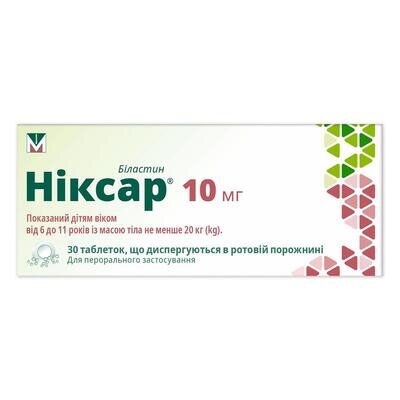 Ніксар 10 мг таблетки, дисперг. в рот. порож. по 10 мг №30 (10х3)