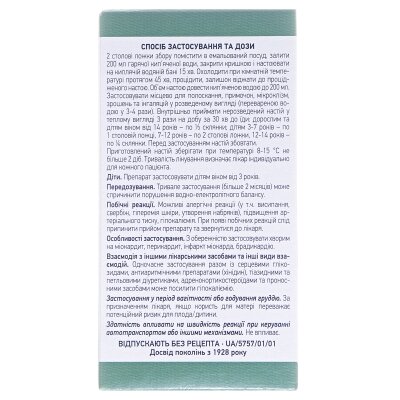 Елекасол збір по 60 г у пач. з внут. пак.