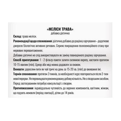 Фіточай Профі Фарм Меліси трава у фільтр-пакетах по 1,5 г №20