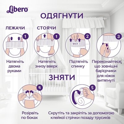 Підгузки-трусики Libero Touch Pants розмір 3, 5-9 кг, 36 шт