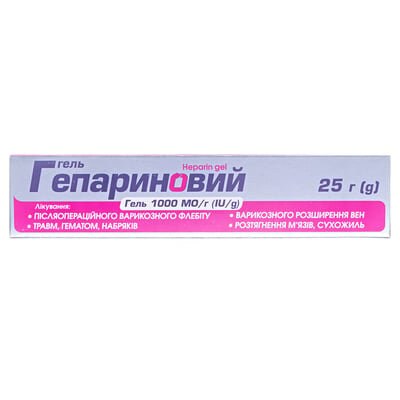 Гель гепариновий гель 1000 МО/г по 25 г у тубах
