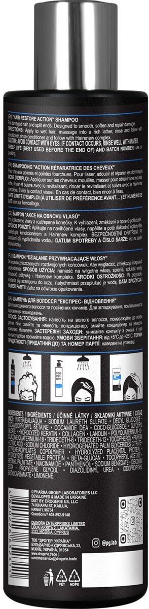 Шампунь Hairenew Експрес-відновлення, 250 мл