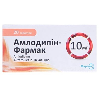Амлодипін-Фармак таблетки по 10 мг №20 (10х2)