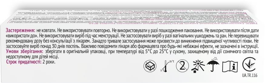 Тіаріс супозиторії вагінальні (овулі) №10