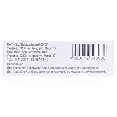 Аксотилін таблетки, в/плів. обол. по 500 мг №30 (10х3)