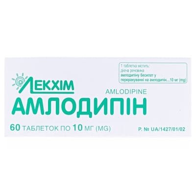 Амлодипін таблетки по 10 мг №60 (10х6)