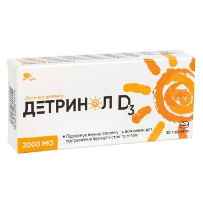 Детринол Д3 2000 МО таблетки по 0,25 г №30