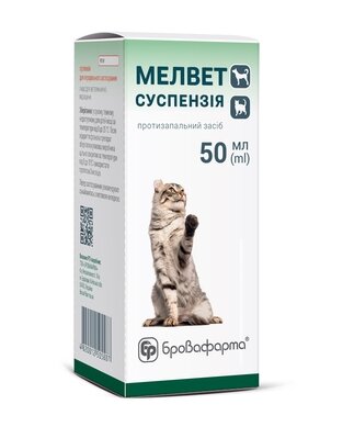 Мелвет (ДЛЯ ТВАРИН) суспензія, 50 мл у флак.