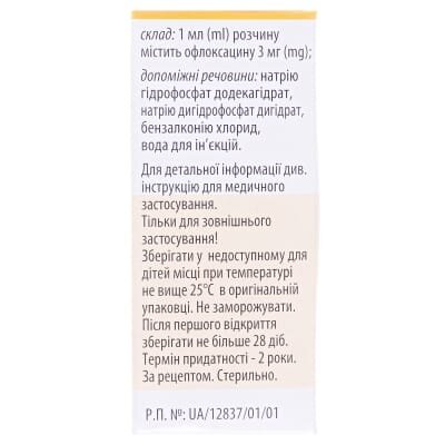 Уніфлокс краплі оч./вуш., р-н 0.3 % по 10 мл у конт.-крап.