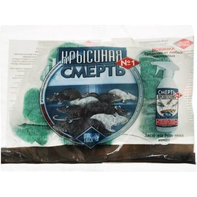 Пацюкова смерть №1, 200 г