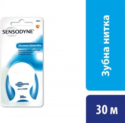 Зубна нитка Sensodyne, 30 м