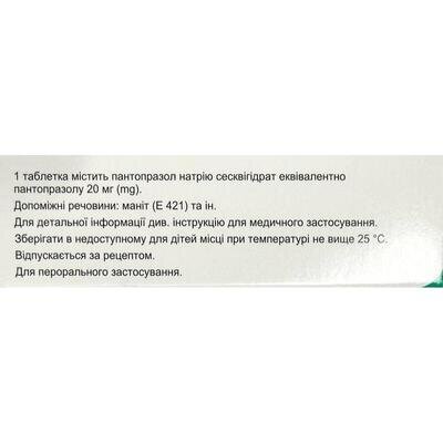 Топраз таблетки гастрорезист. по 20 мг №30 (10х3)