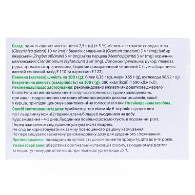Бронхо Веда Льодяники зі смаком апельсину №24 (12х2)