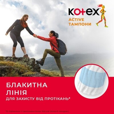 Тампони гігієнічні Kotex Active Normal, 16 шт