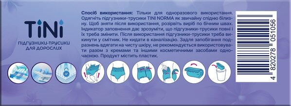 Підгузки-трусики для дорослих TіNі Norma, розмір M, 30 штук