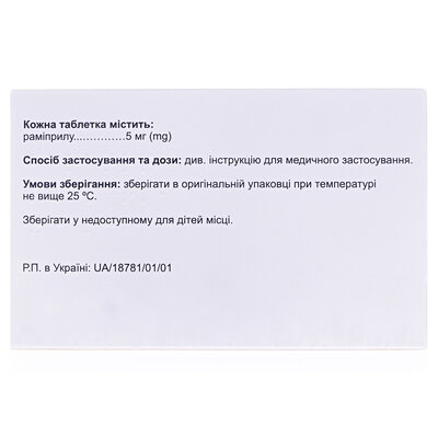 Баратон таблетки по 5 мг №28 (14х2)