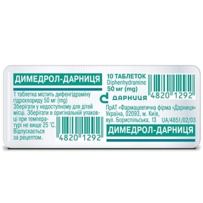 Димедрол-Дарниця таблетки по 50 мг №10