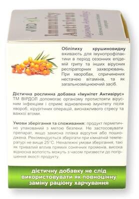 Імунітет Антивірус Virdol Immunity Antivirus капсули 550 мг №90