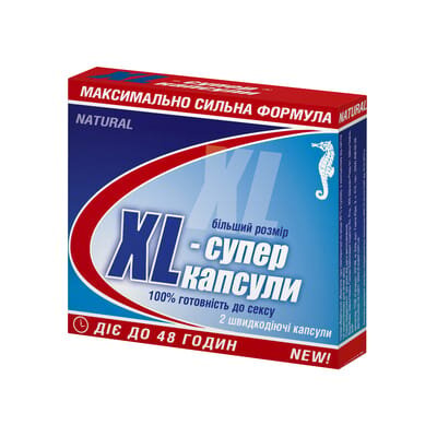 XL-супер капсули №2