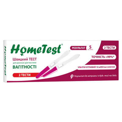 Тест струменевий HomeTest для ранньої діагностики вагітності, 2 штуки