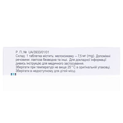 Мелбек таблетки по 7.5 мг №30 (10х3)