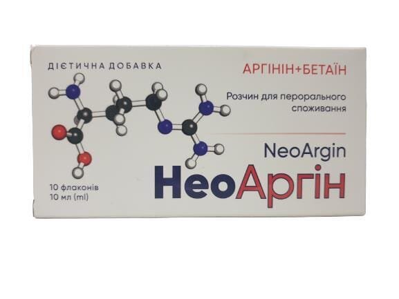 НеоАргін розчин для перорального застосування по 10 мл №10 у флак.
