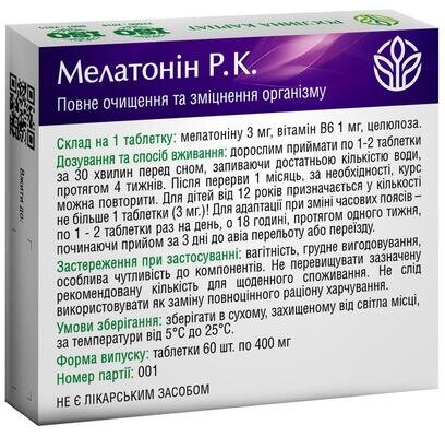 Мелатонін Рослина Карпат таблетки №60