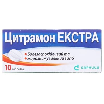 Цитрамон екстра таблетки №10