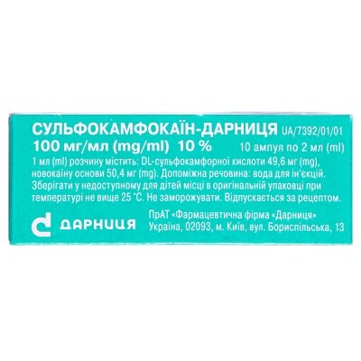 Сульфокамфокаїн-Дарниця розчин д/ін. 100 мг/мл по 2 мл №10 (5х2) в амп.