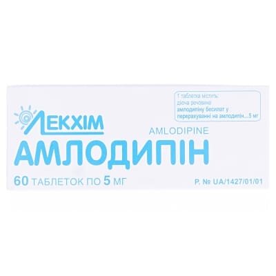 Амлодипін таблетки по 5 мг №60 (10х6)