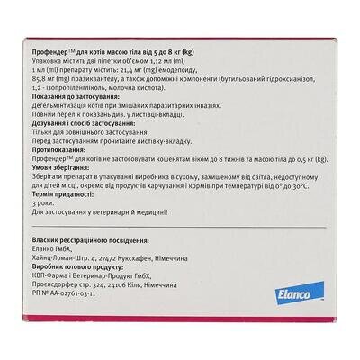 Профендер Elanco (Bayer) краплі для захисту від гельмінтів для котів 5-8 кг, 2 піпетки