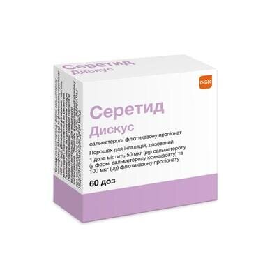Серетид дискус порошок д/інг., доз. 50 мкг/100 мкг по 60 доз у дискусі
