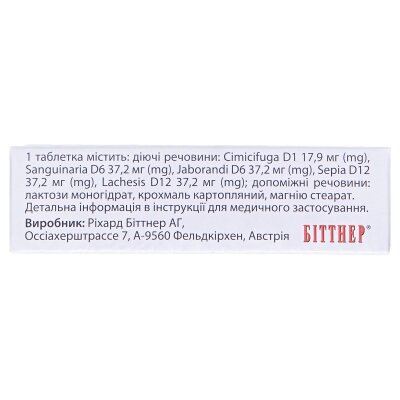 Ременс таблетки №36 (12х3)