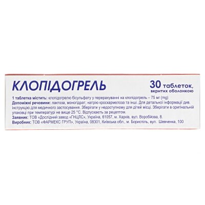 Клопідогрель таблетки, в/о по 75 мг №30 (10х3)