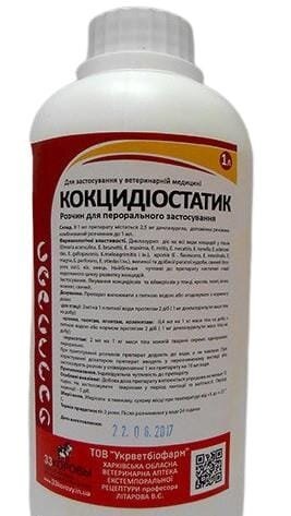Кокцидіостатик 0,25% (ДЛЯ ТВАРИН) розчин оральний, 1 л