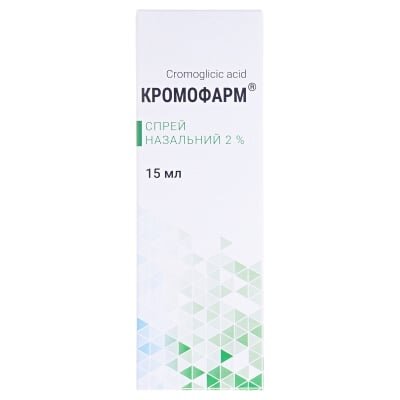 Кромофарм спрей наз. 2 % по 15 мл у флак.