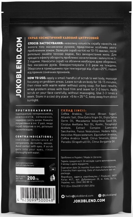 Скраб для тіла Joko Blend кавовий Orange, 200 г