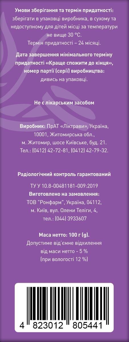 Розторопша по 100 г у пач. Ronpharm
