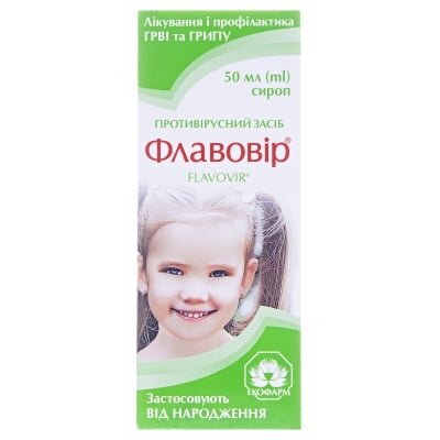 Флавовір сироп по 50 мл у флак.